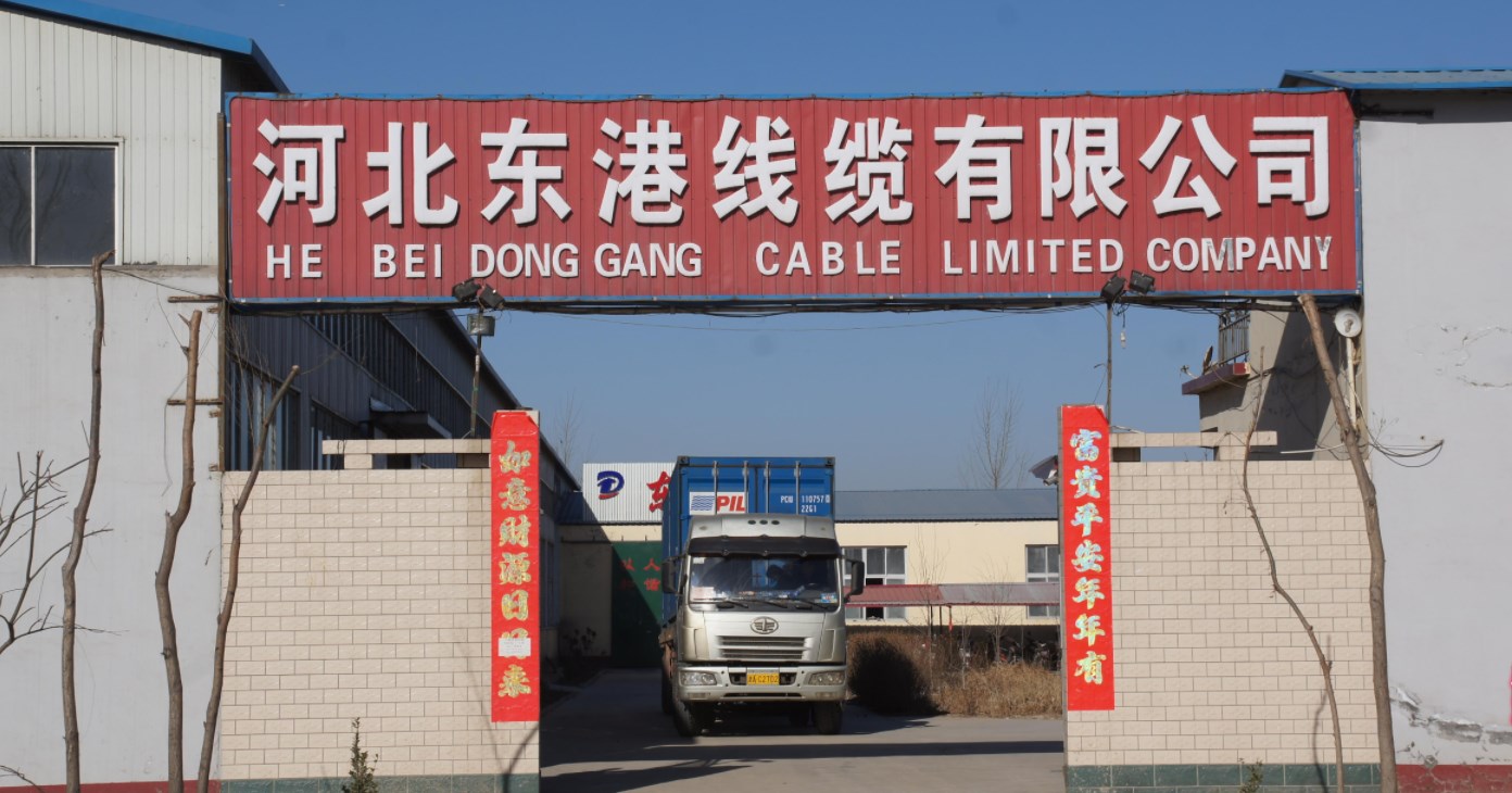 Hebei Donggang Cable Co., Ltd. – 电缆 1