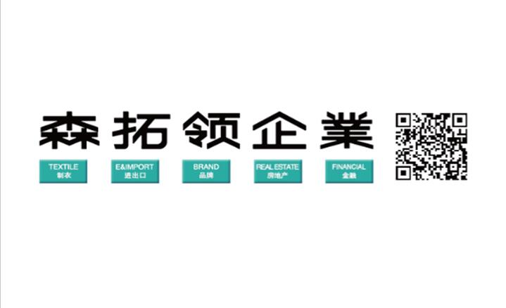 Jinjiang Sentuo Ling Clothing Co., Ltd.