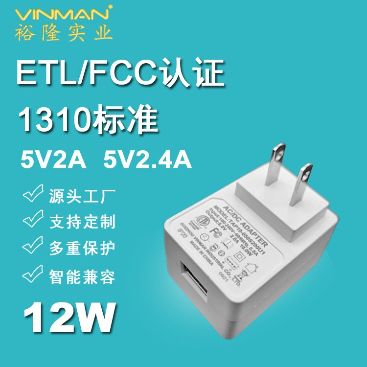 USA 5v 2a USB charger UL ETL FCC certified