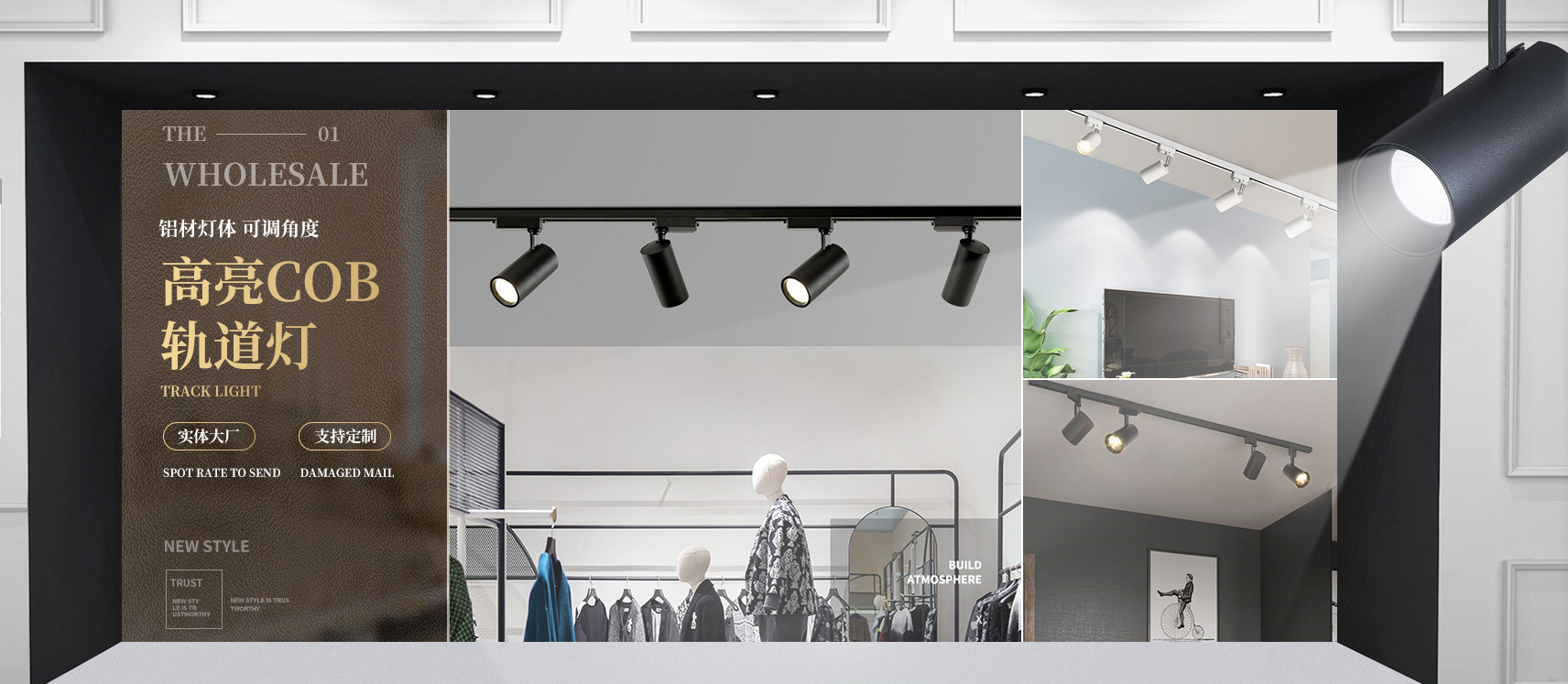 Foshan Fuhang Trading Co., Ltd. – LED track lights 1