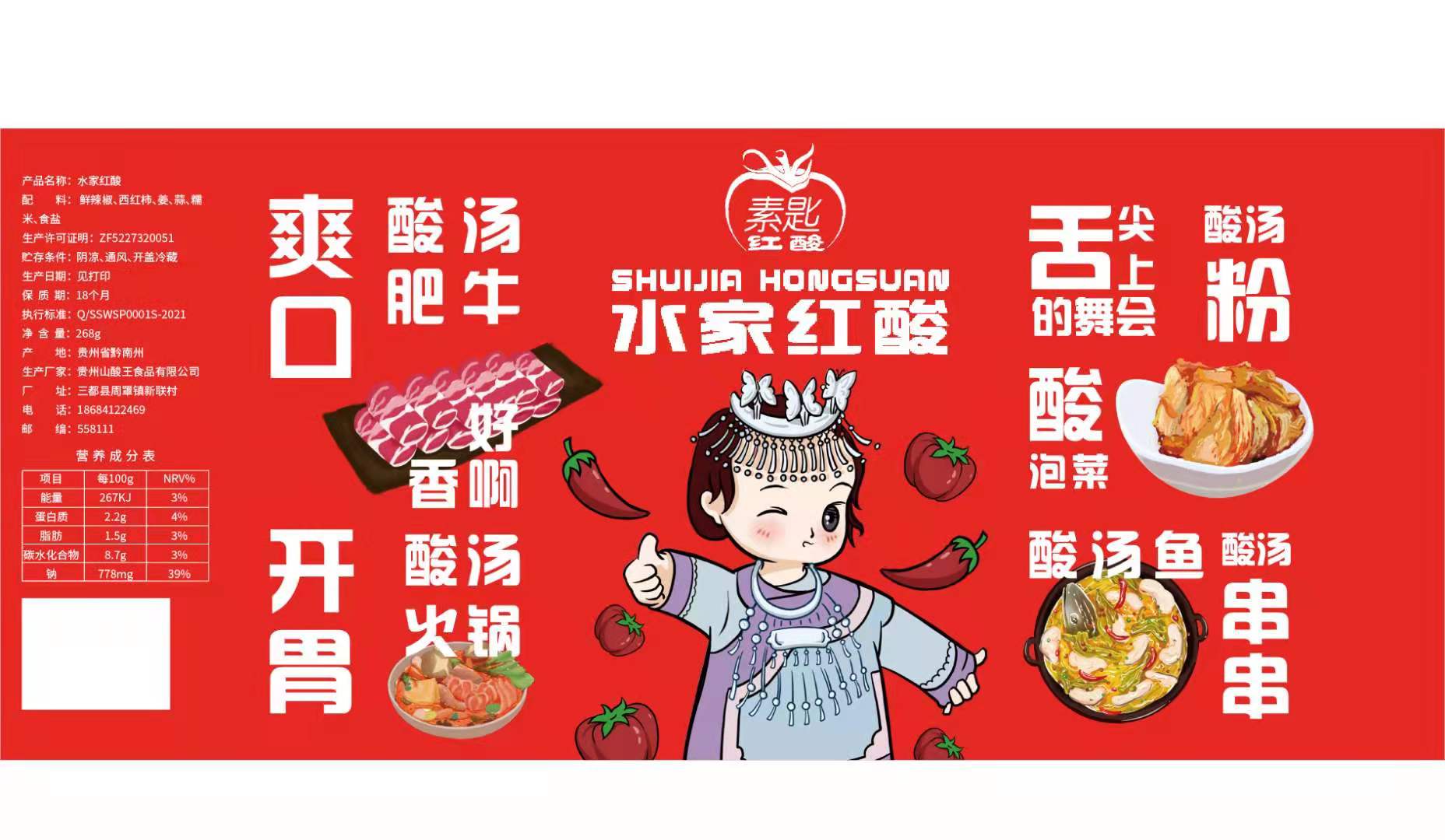 Guizhou Shuijia Fresh Agricultural Technology Development Co., Ltd. – Moon cakes 1