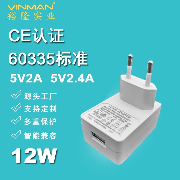 EU 5v 2a USB charger CE certified 60335 standard