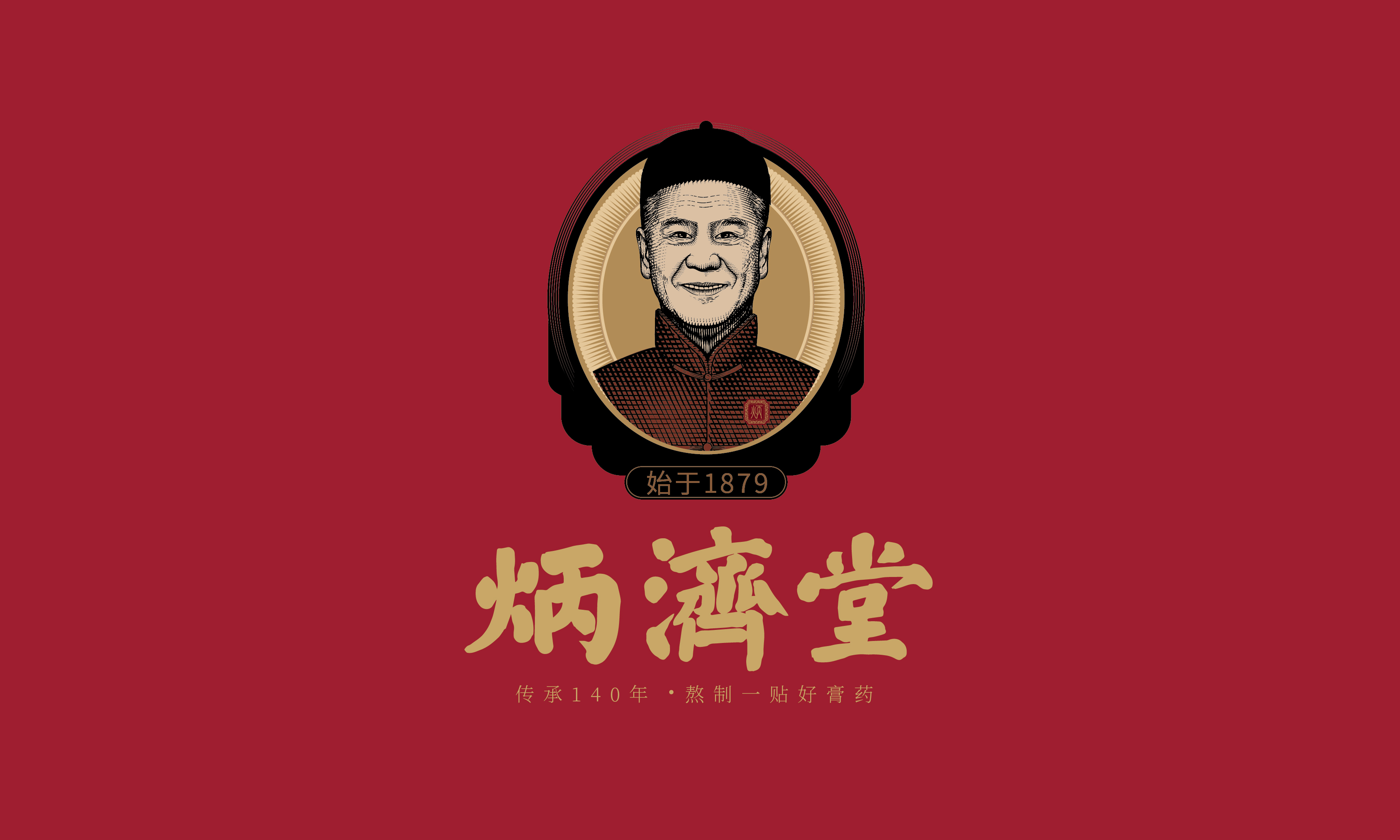 Hebei Bingji Tang Pharmaceutical Technology Co., Ltd. – Bone and joint rehabilitation equipment 1