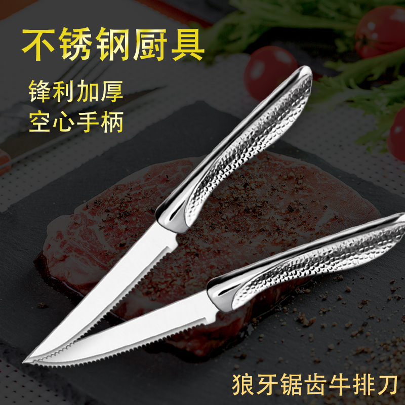 Steak Knife