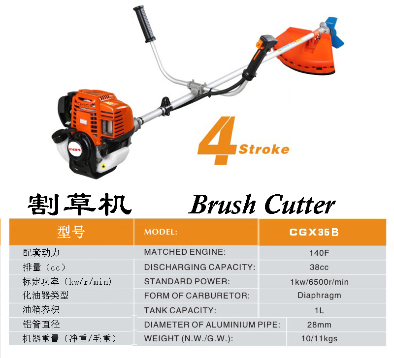 Brush cutter