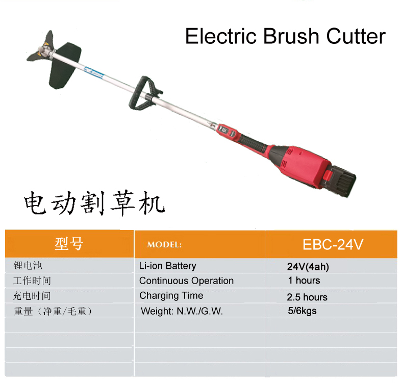 Electric brush cutter
