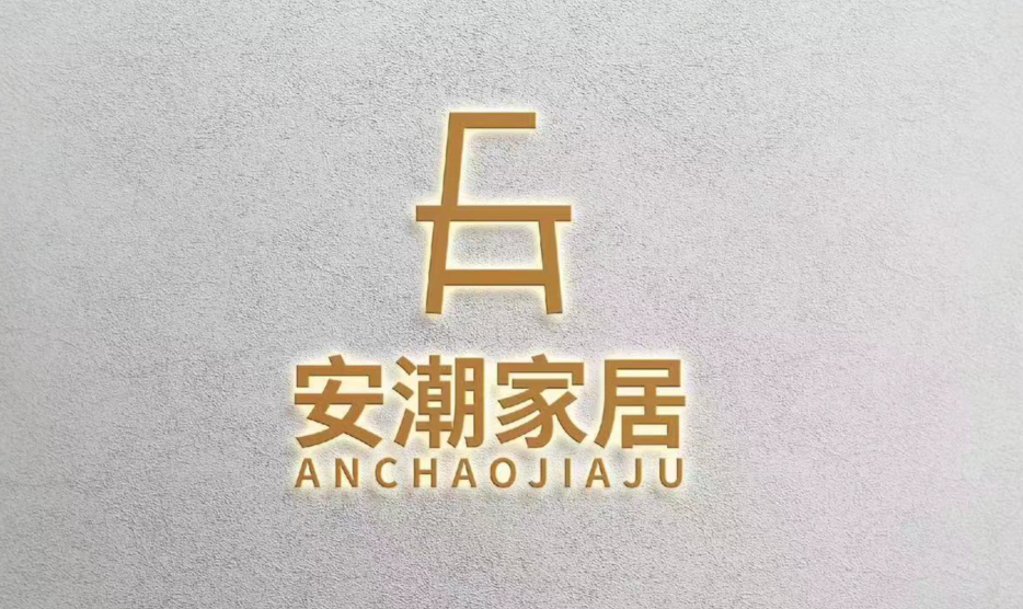 Anhui Anchao Home Furnishings Co., Ltd.