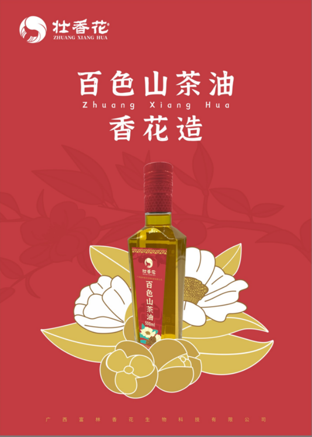 Guangxi Fulin Fragrant Flower Biotechnology Co.,Ltd. – raqueta de tenis 2