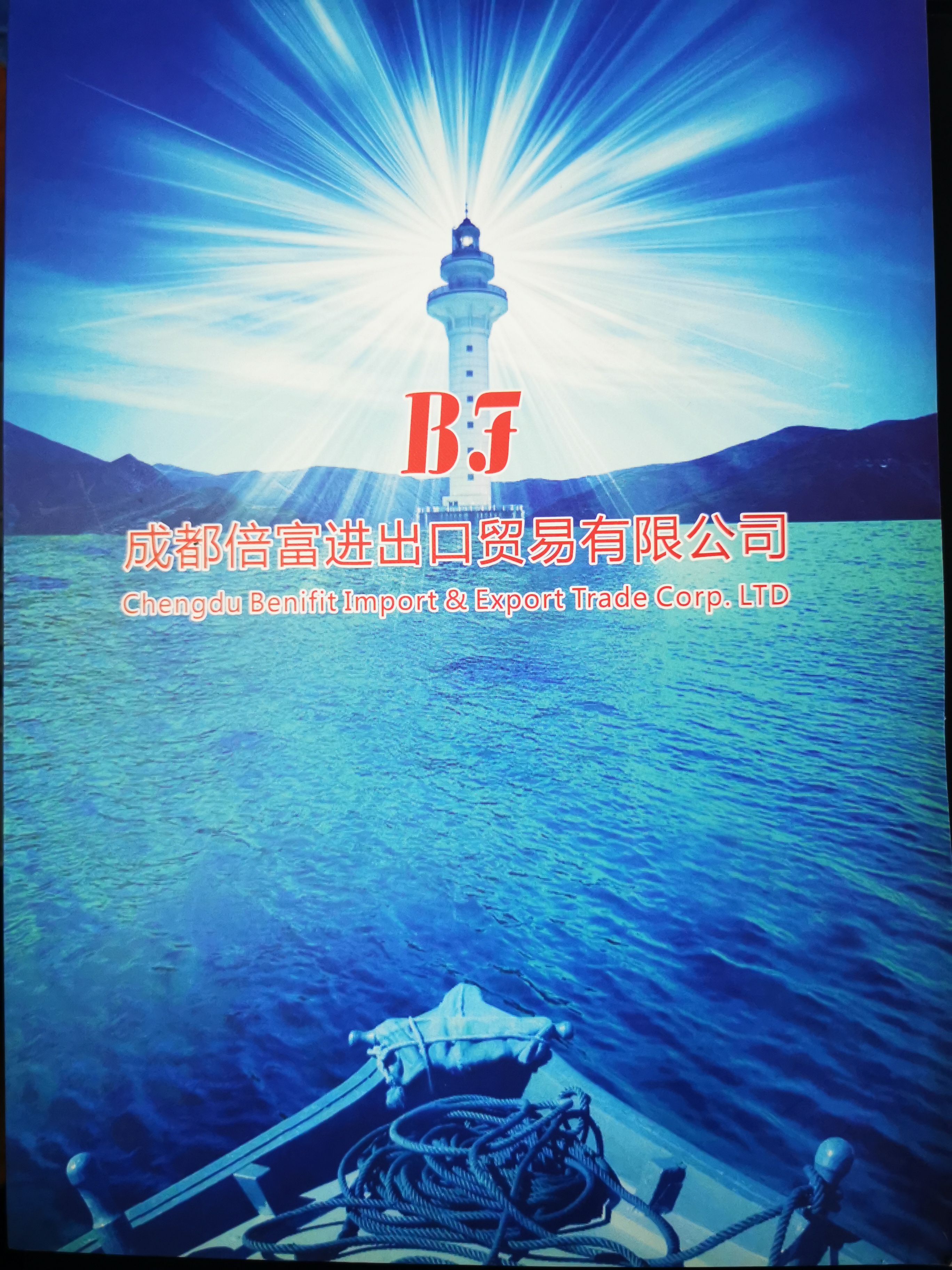 Chengdu Beifu Import and Export Trading Co., Ltd.