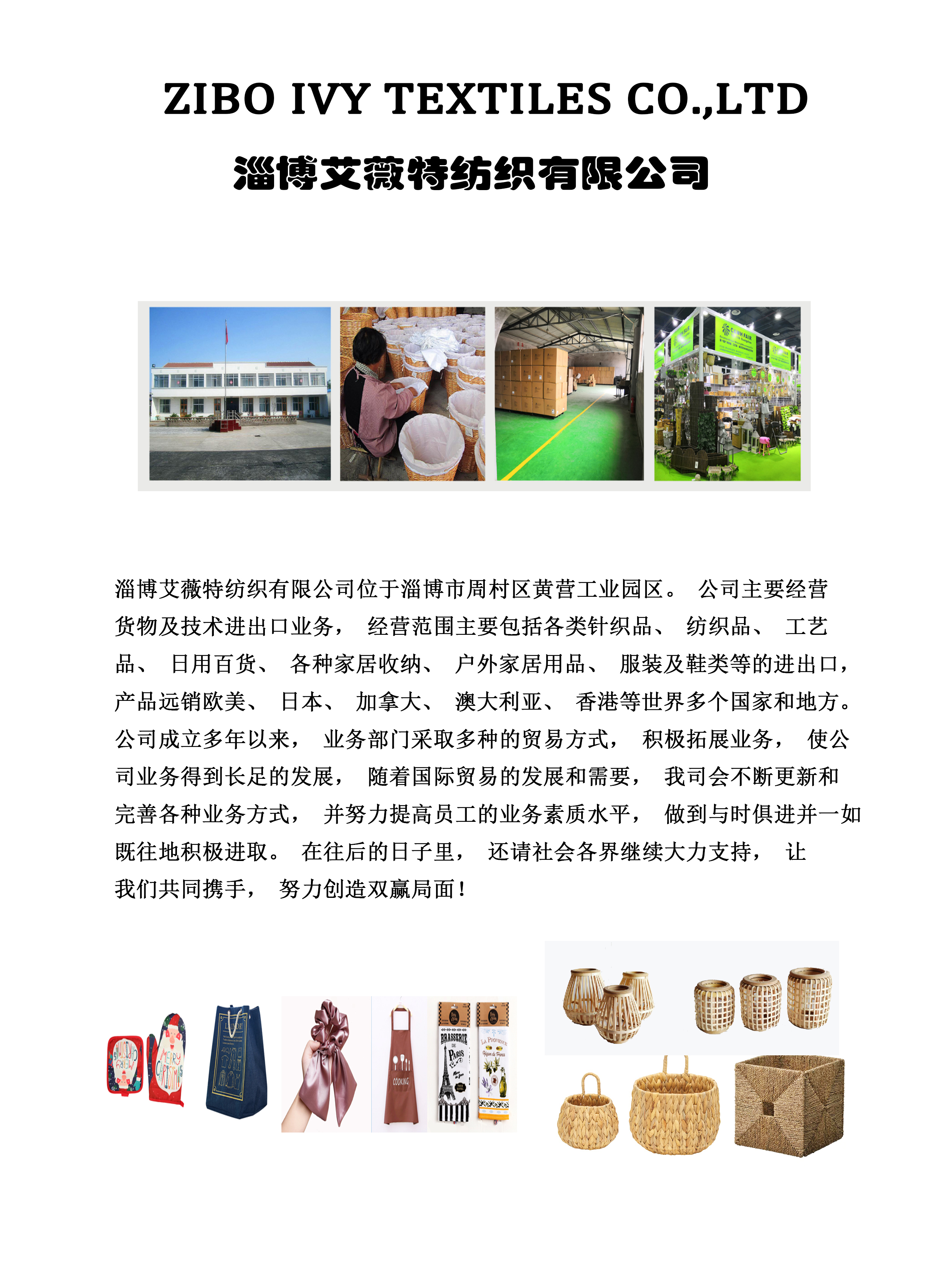 Zibo Avitt Textile Co., Ltd. – Other garden decorations 1