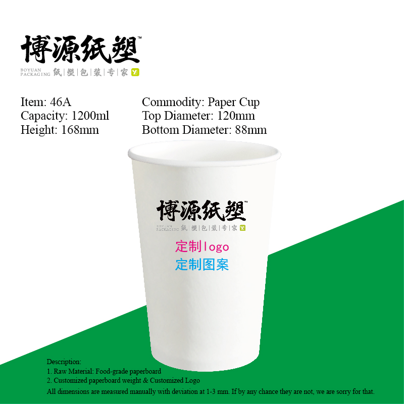 Disposable Coffee Paper Cup