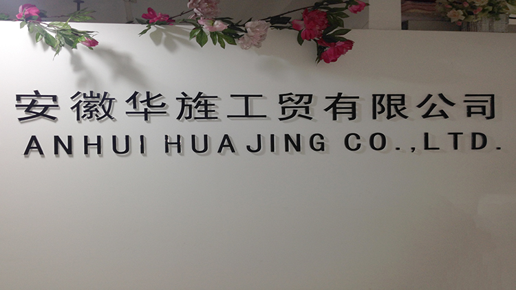 Anhui Huajing Industrial and Trade Co., Ltd. – Cotton pajamas 1
