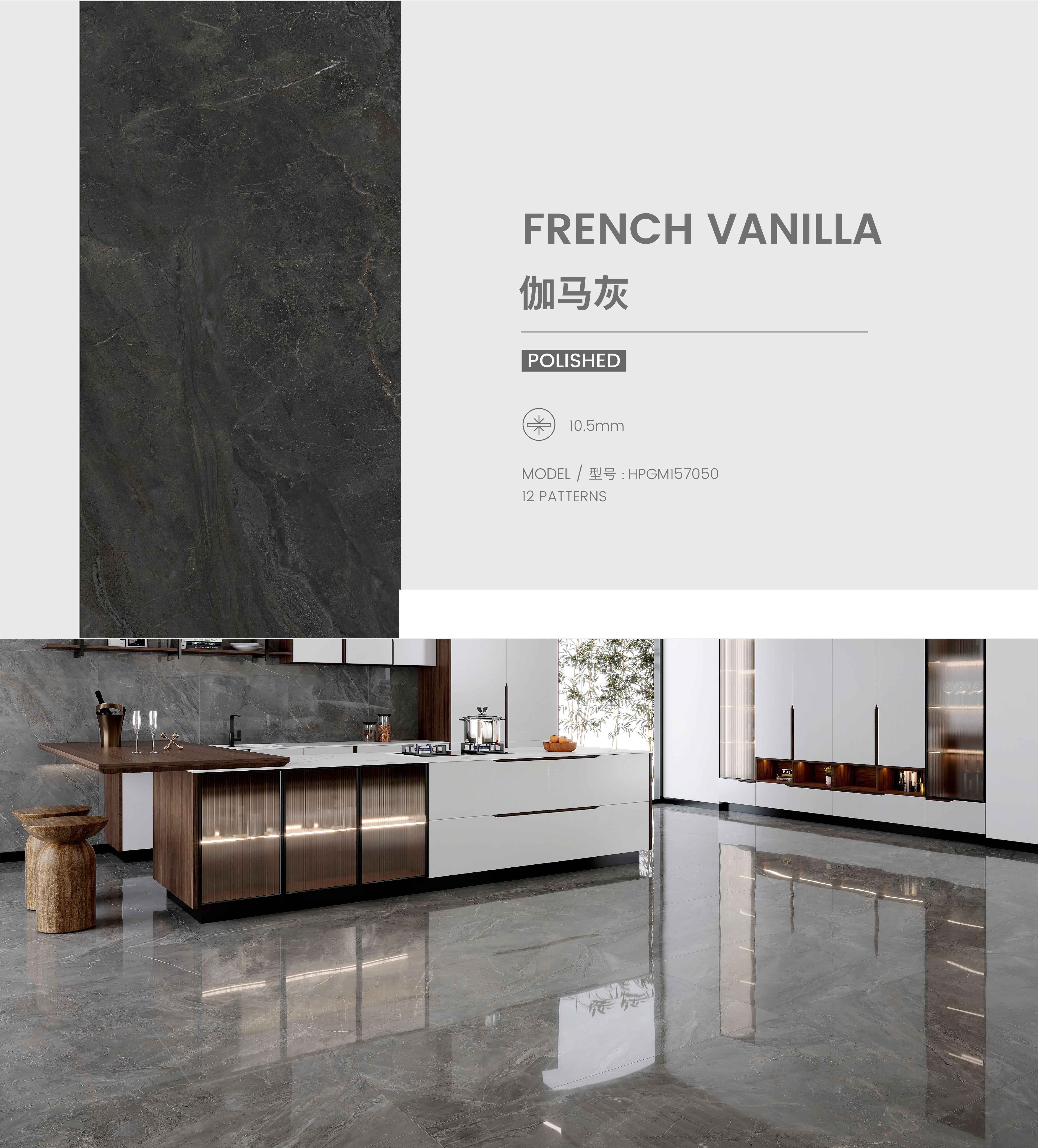 WINTO MAR MAX POLISHED 750x1500x10.5mm (PORCELAIN TILE)