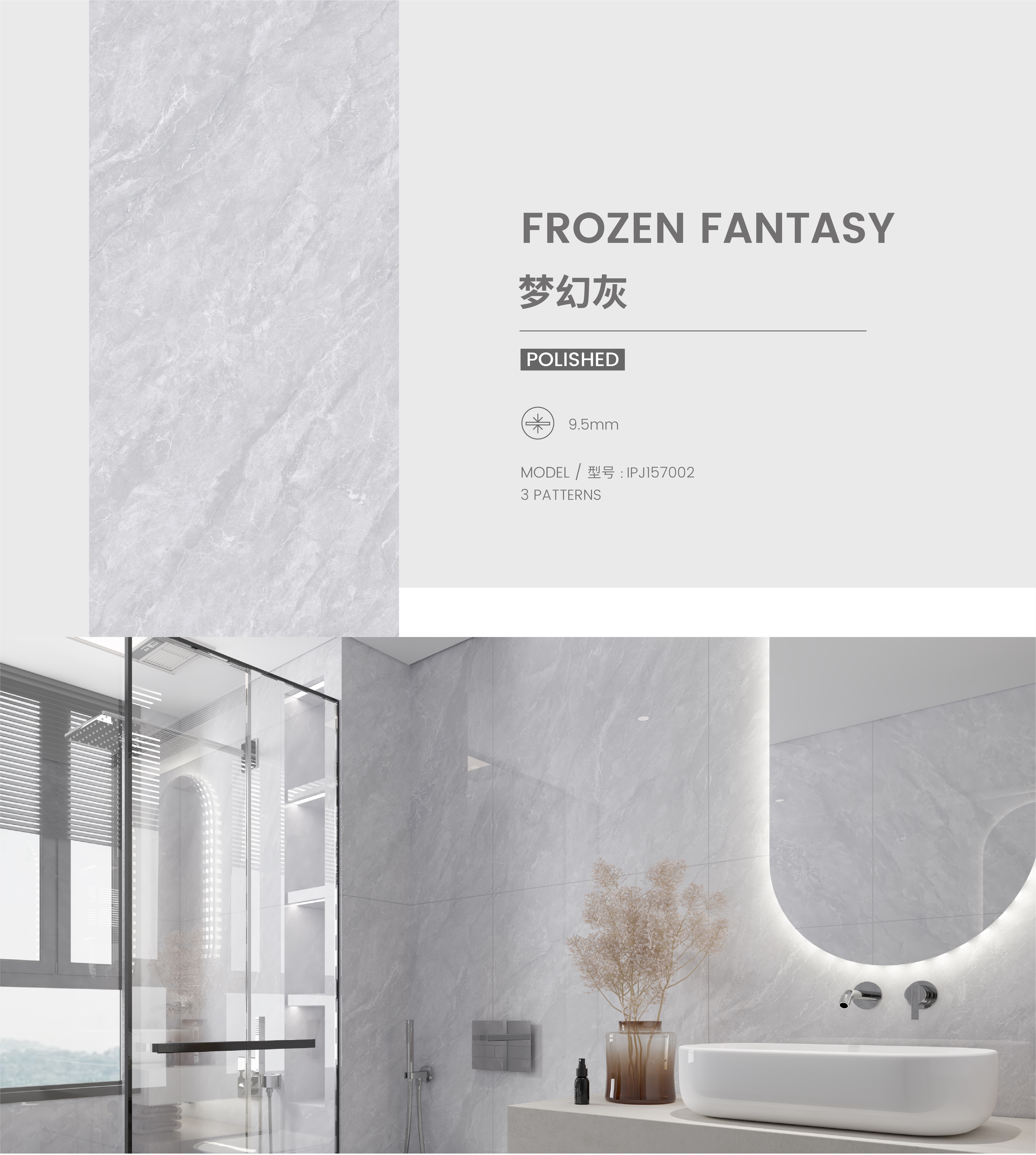 WINTO MAR MAX POLISHED 750x1500x9.5mm (PORCELAIN TILE)