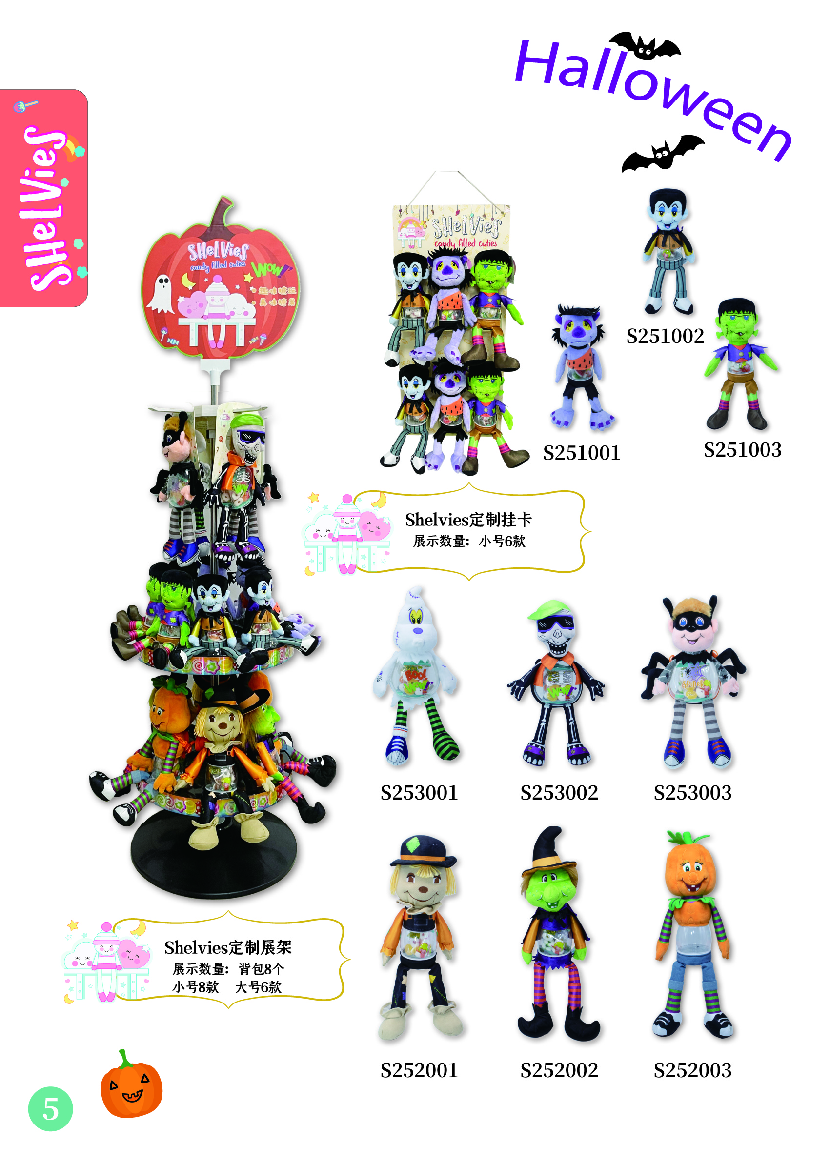 Hollowen Gift Toys