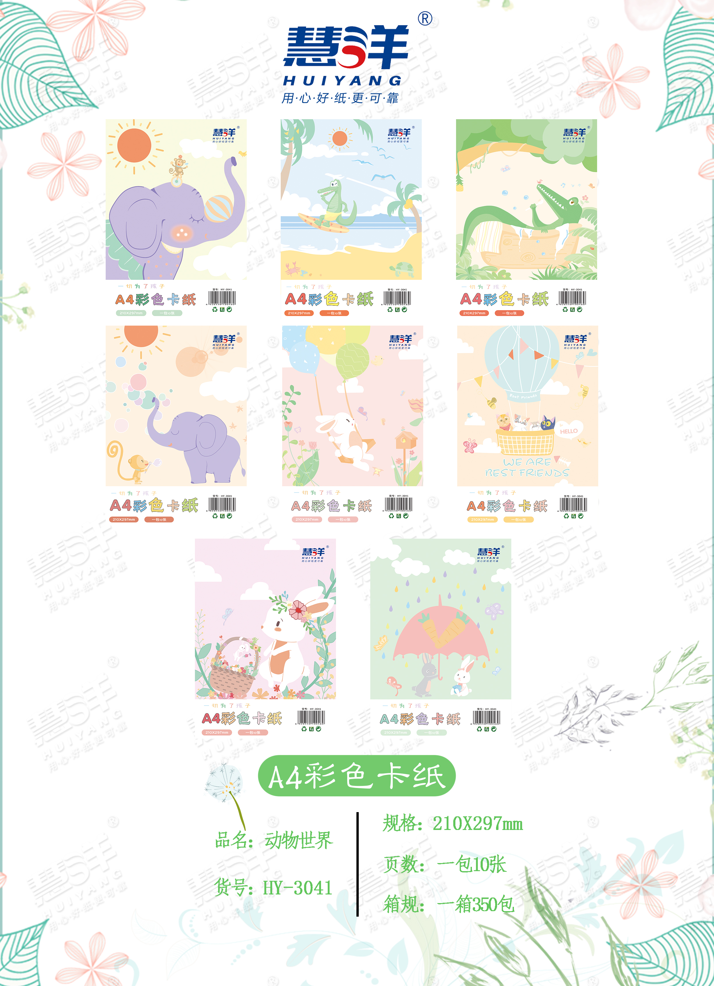Hot Sell A4 Bristol Color Cardboard Paper