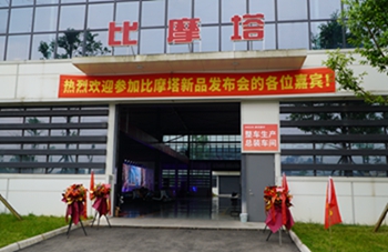 Sichuan Haojie Motorcycle Manufacturing Co., Ltd.