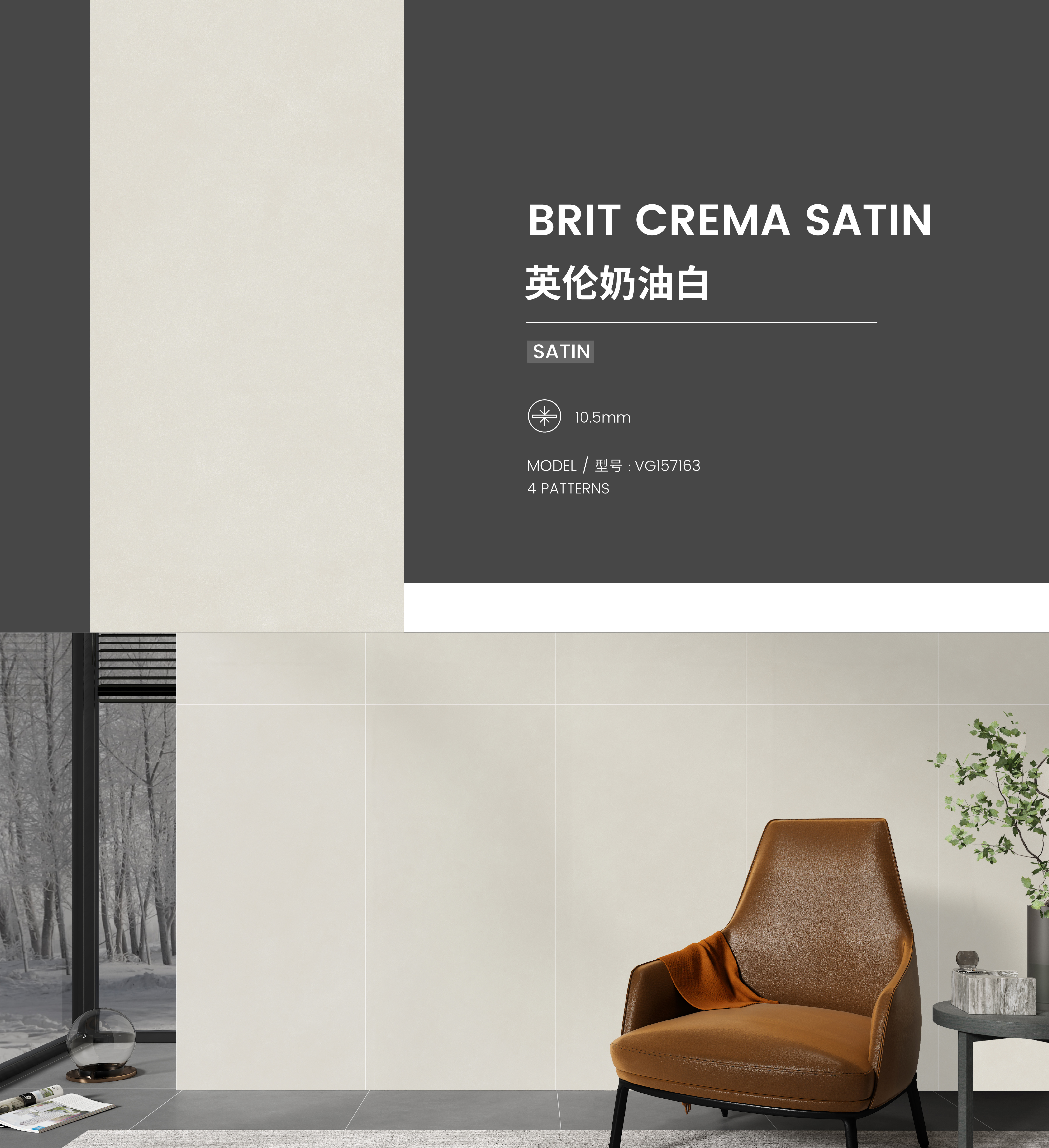 WINTO MAR MAX SATIN 750x1500x10.5mm (PORCELAIN TILE)