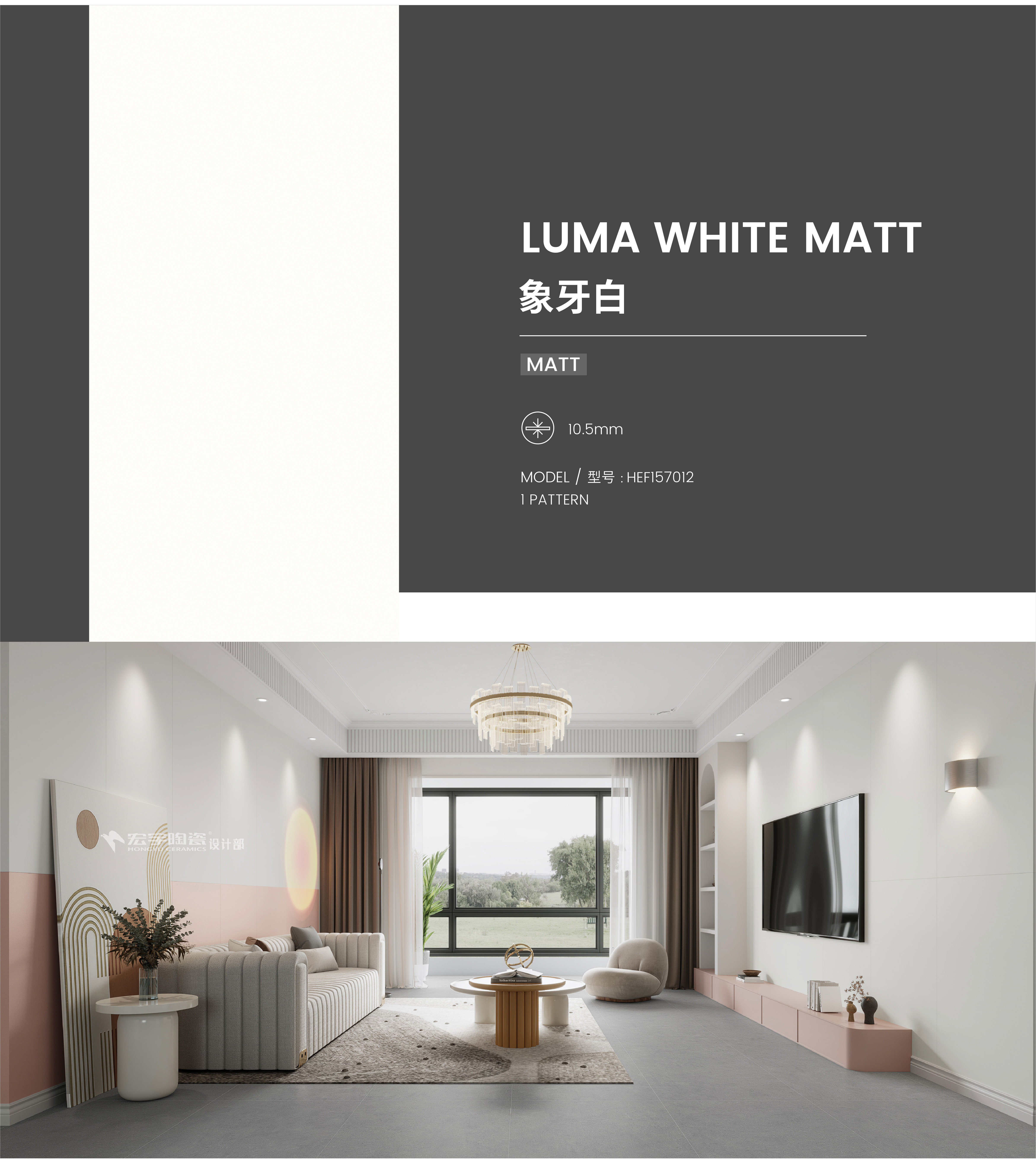 WINTO MAR MAX MATT 750x1500x10.5mm (PORCELAIN TILE)