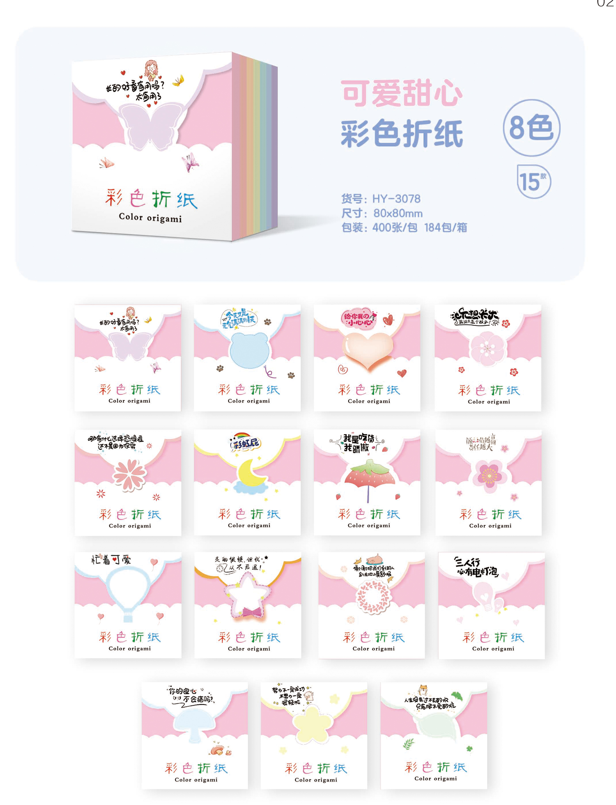 400pcs Square color origami paper 8 colors