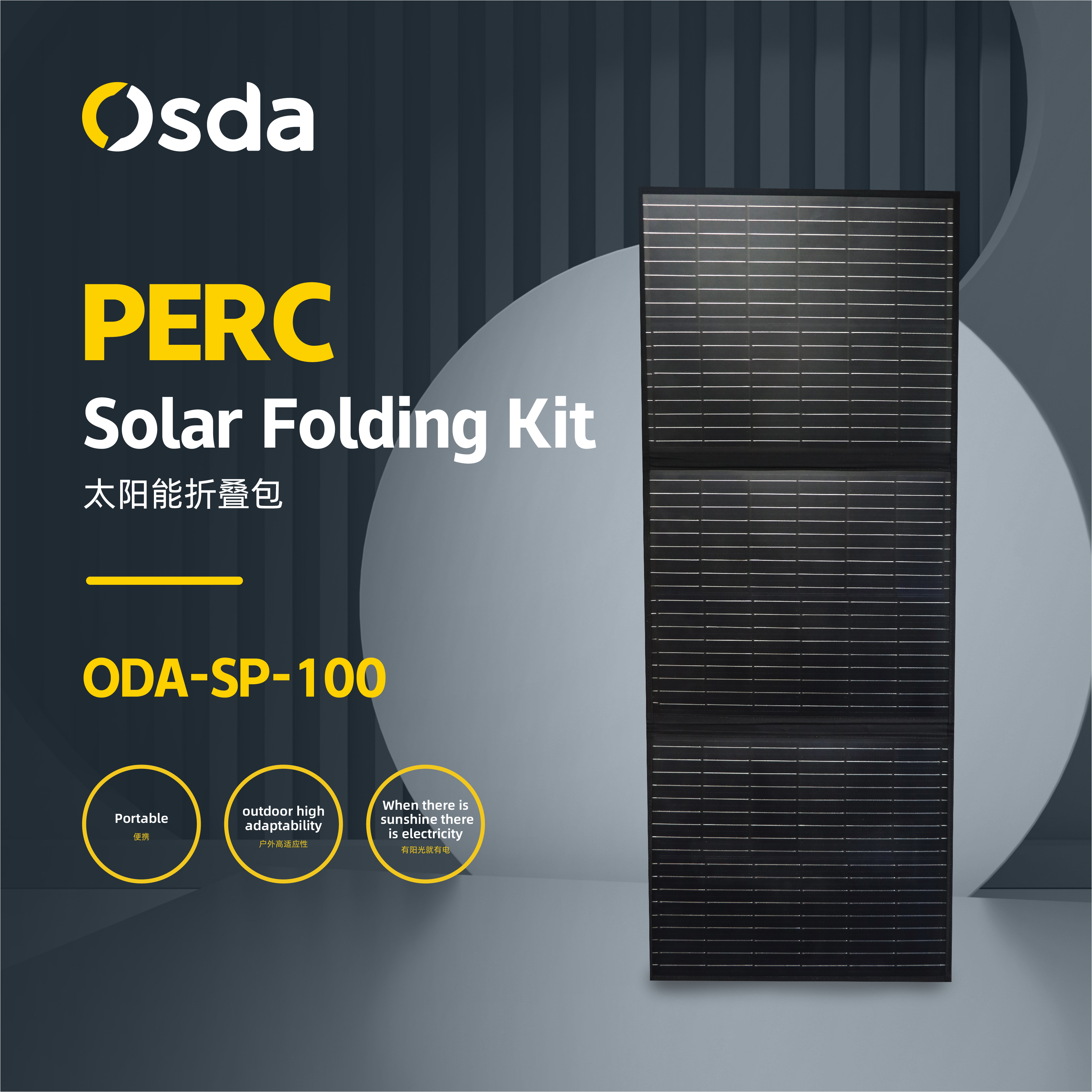 Ningbo osda solar CO.,LTD – Solar Cell and Module 1