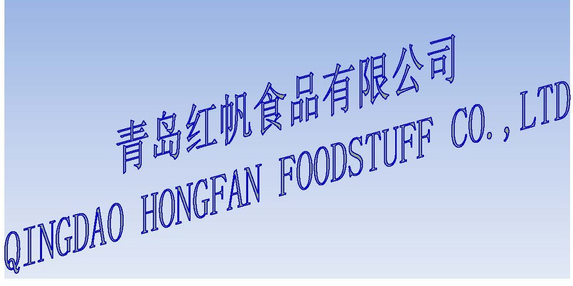 Qingdao Hongfan Food Co., Ltd.