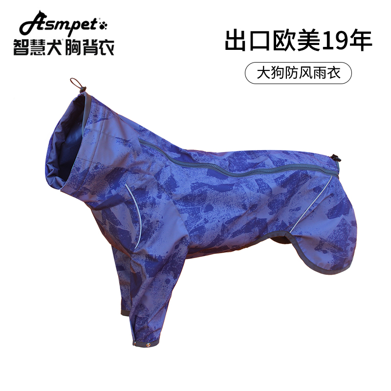 Asmpet spandex two legs camouflage raincoat