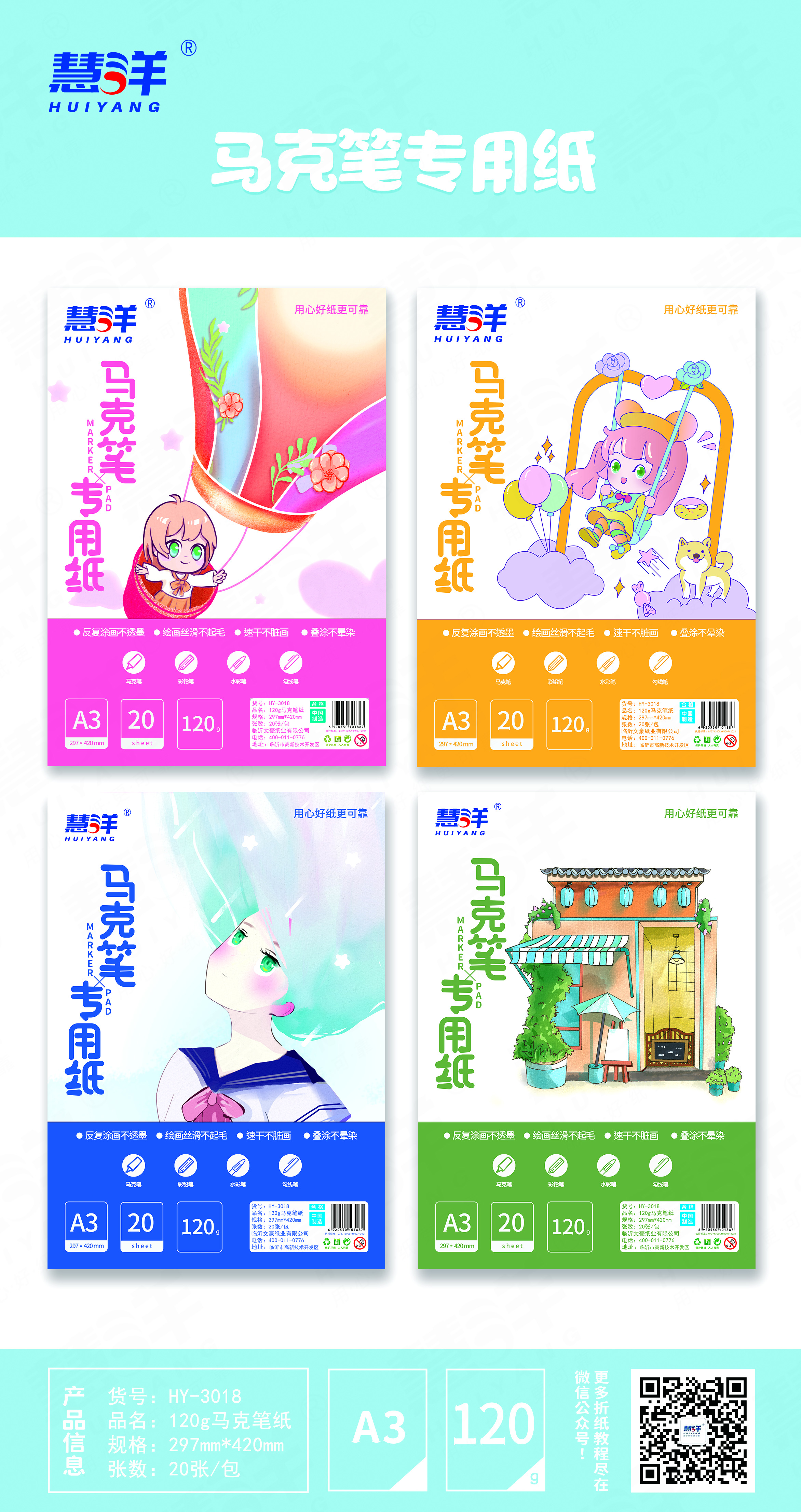 A3 Professional Marker Pad 120g gsm Marker Pen Drawing Paper