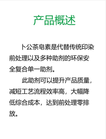 Low carbon pre-treatment process technology and products of printing and dyeing