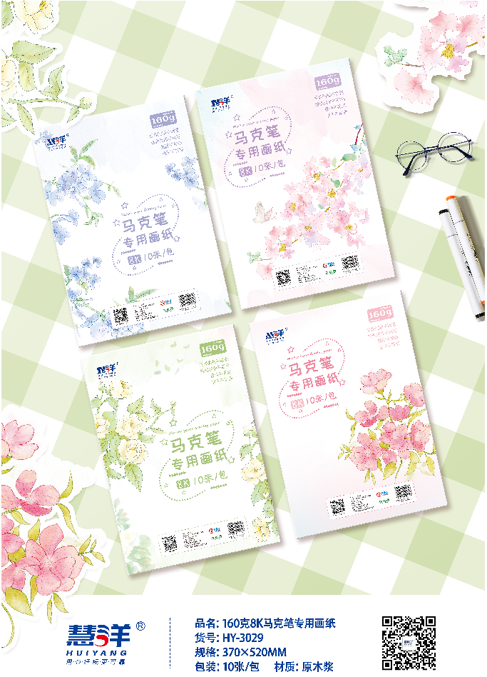 8K Professional Marker Pad 160gsm Marker Pen Drawing Paper