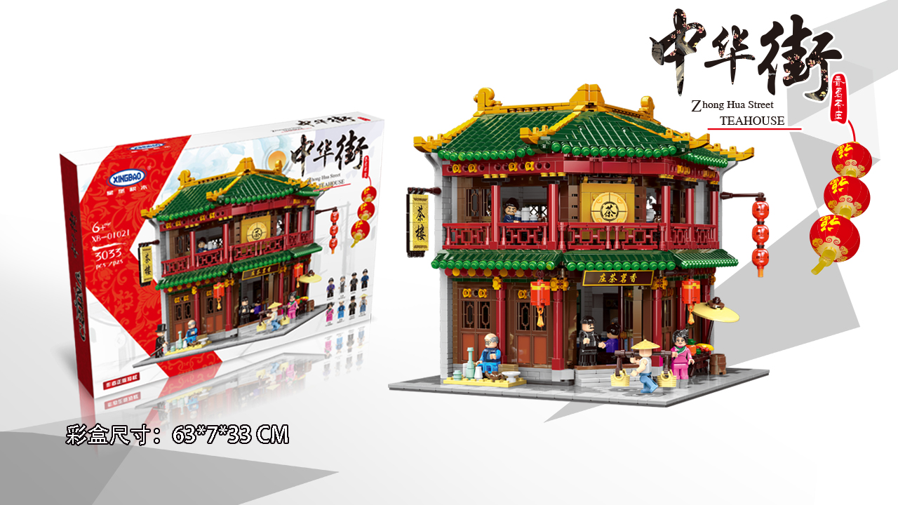 Zhonghua Street teahouse