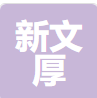 Mianyang Xinwenhou Trading Co., Ltd. – tela de algodón 1