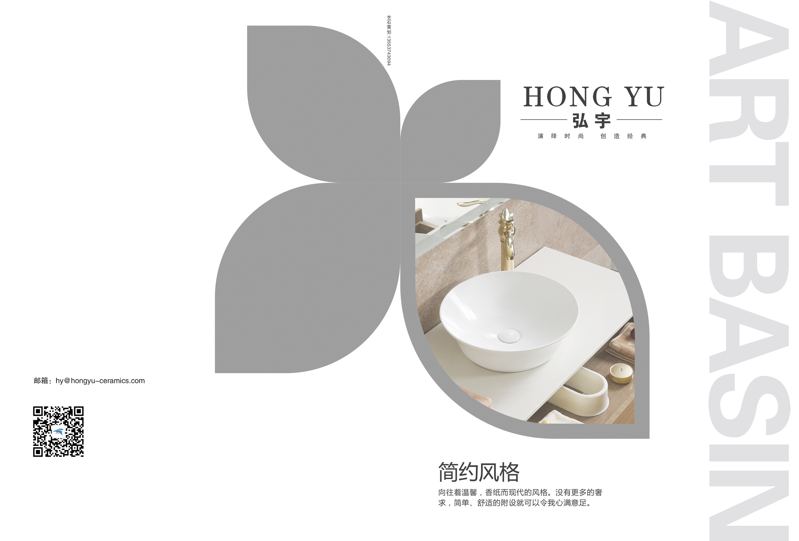 Guizhou Native Products and Livestock Import-Export Jida Storage and Transportation Company – wash basin 2