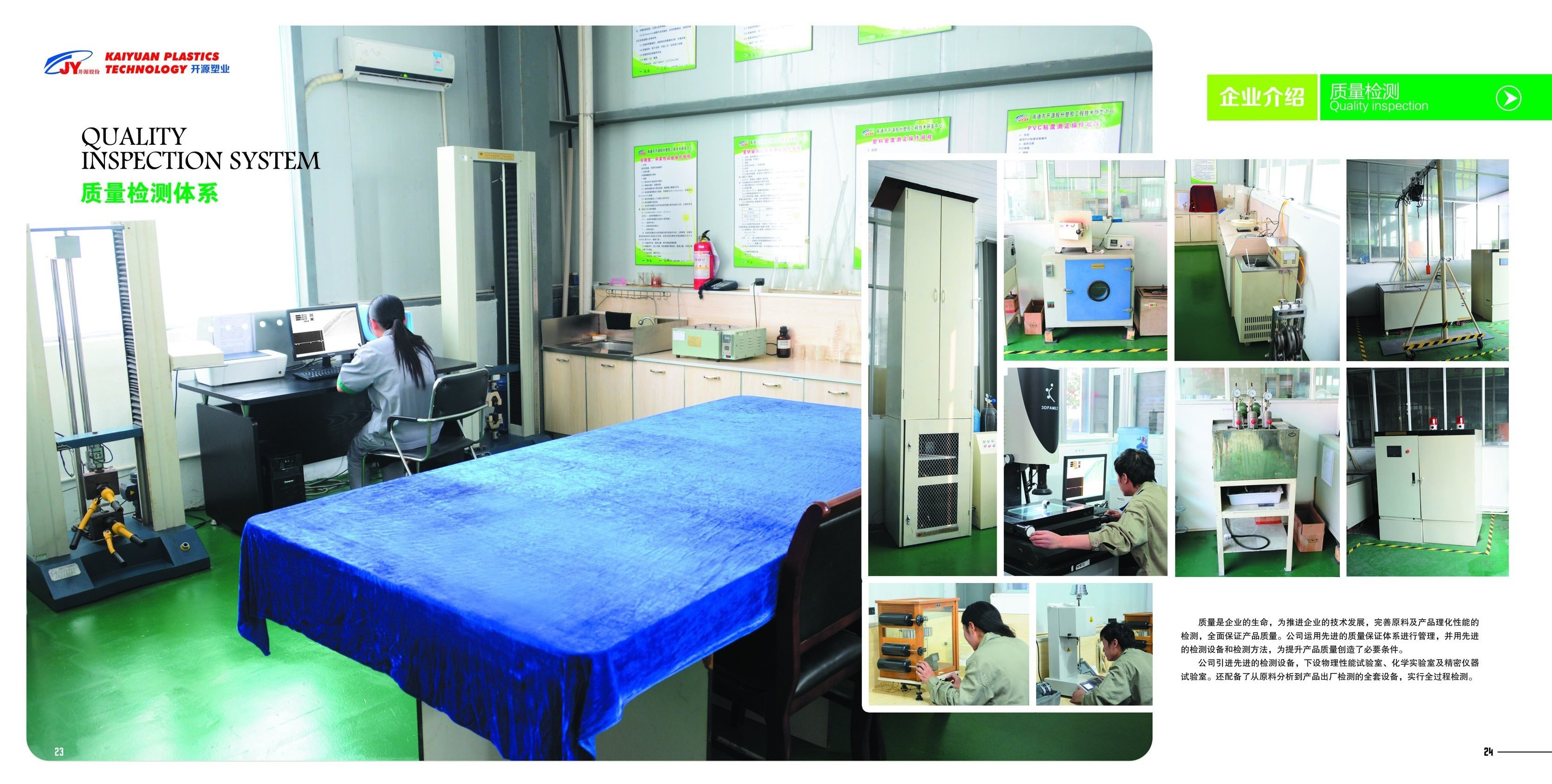 Open Source Plastic Technology (Nantong) Co., Ltd. – Photos produits 3