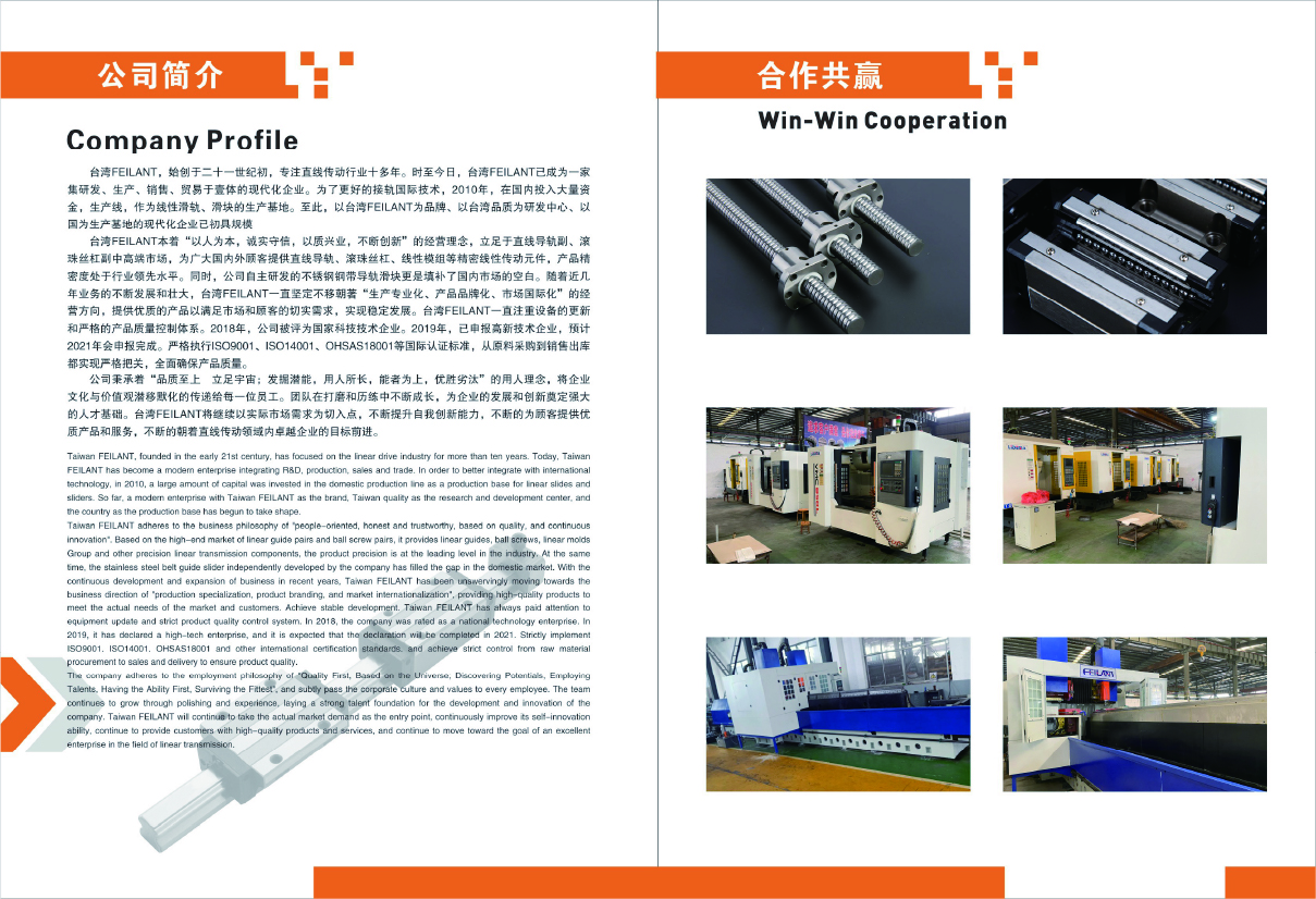 Zhejiang Yuli Transmission Technology Co., Ltd. – linear guides 2