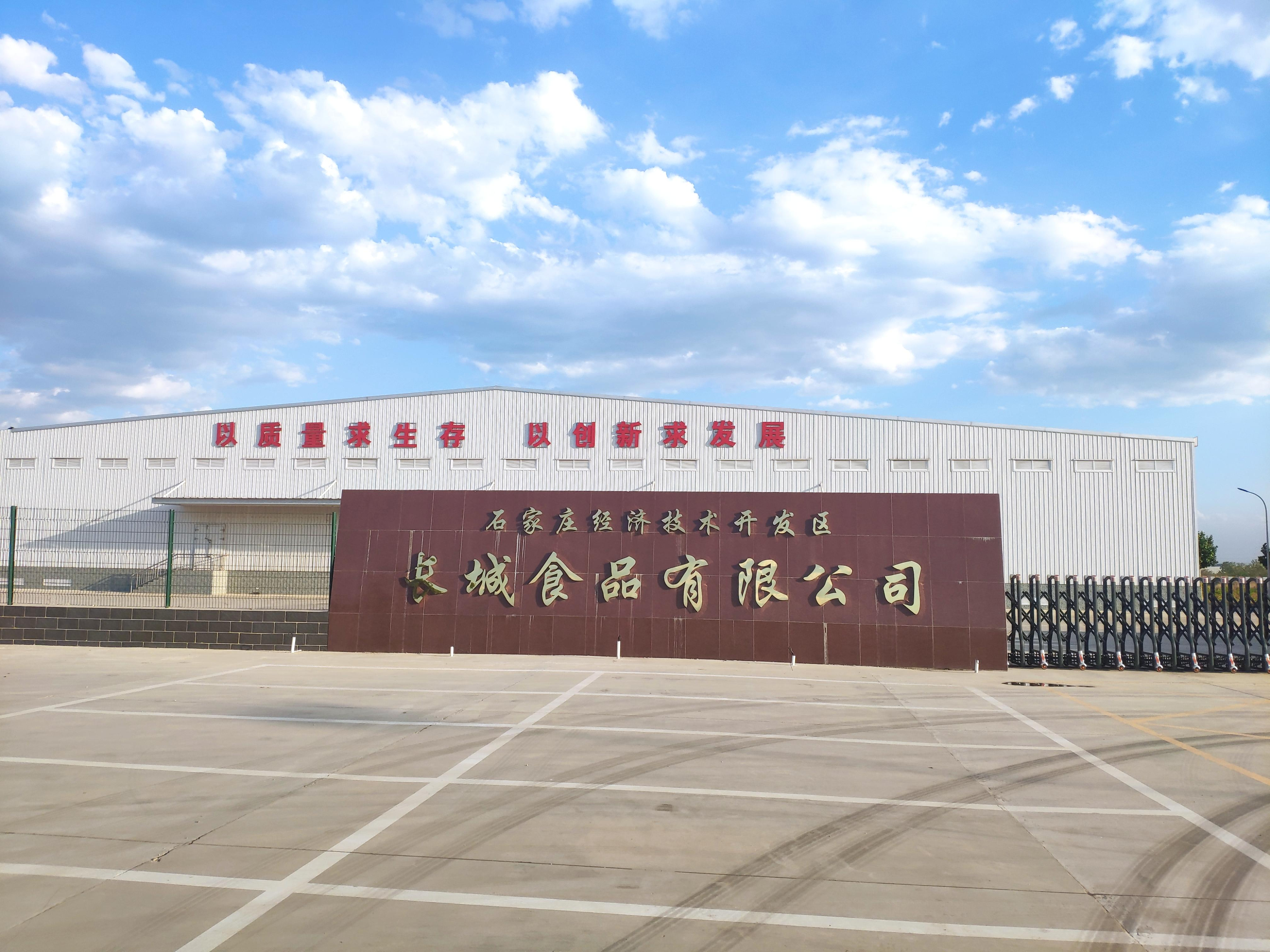 Shijiazhuang Economic and Technological Development Zone Great Wall Food Co., Ltd. – meat products 1