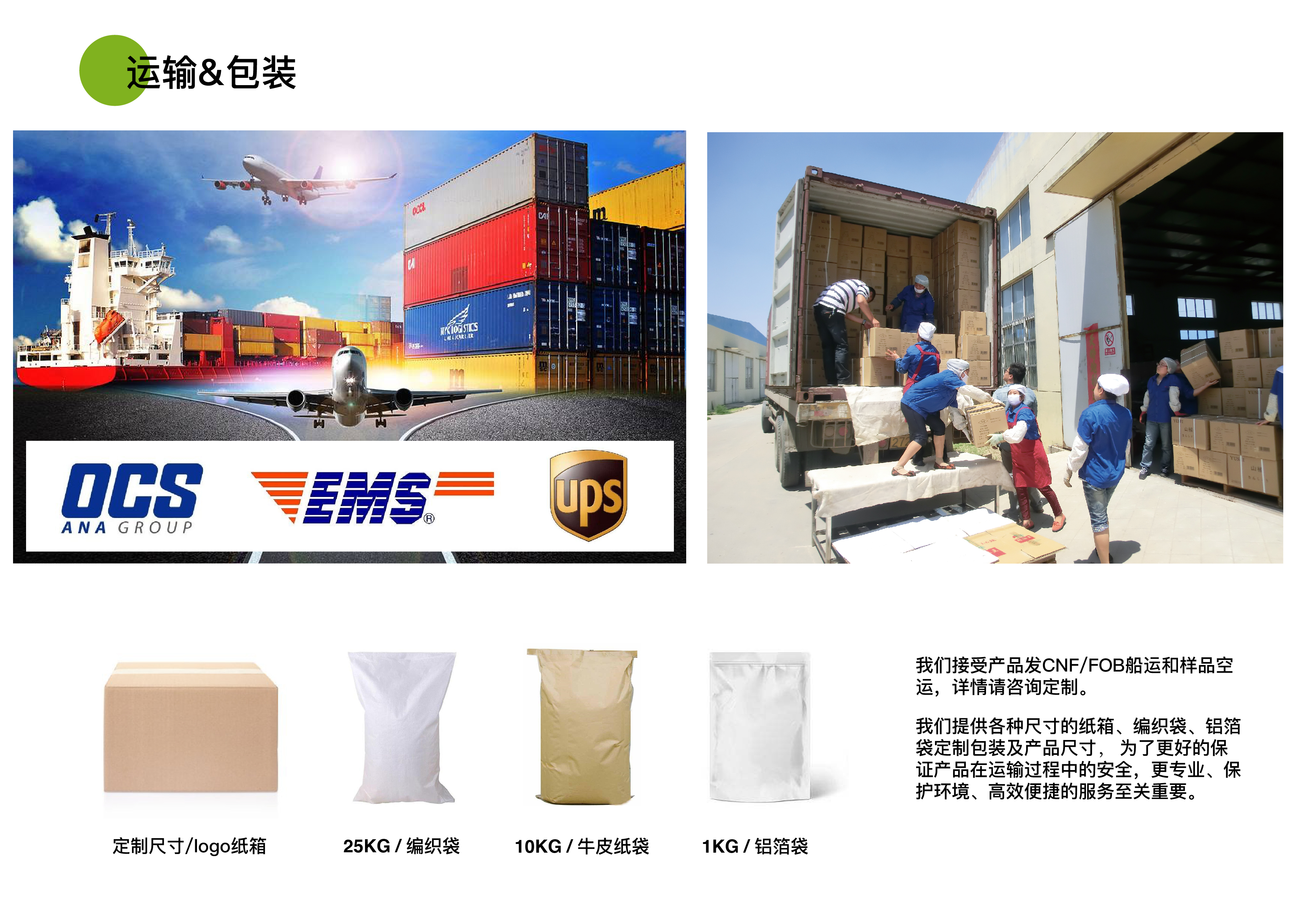 Weifang Tianci Food Co., Ltd. – Product photos 3