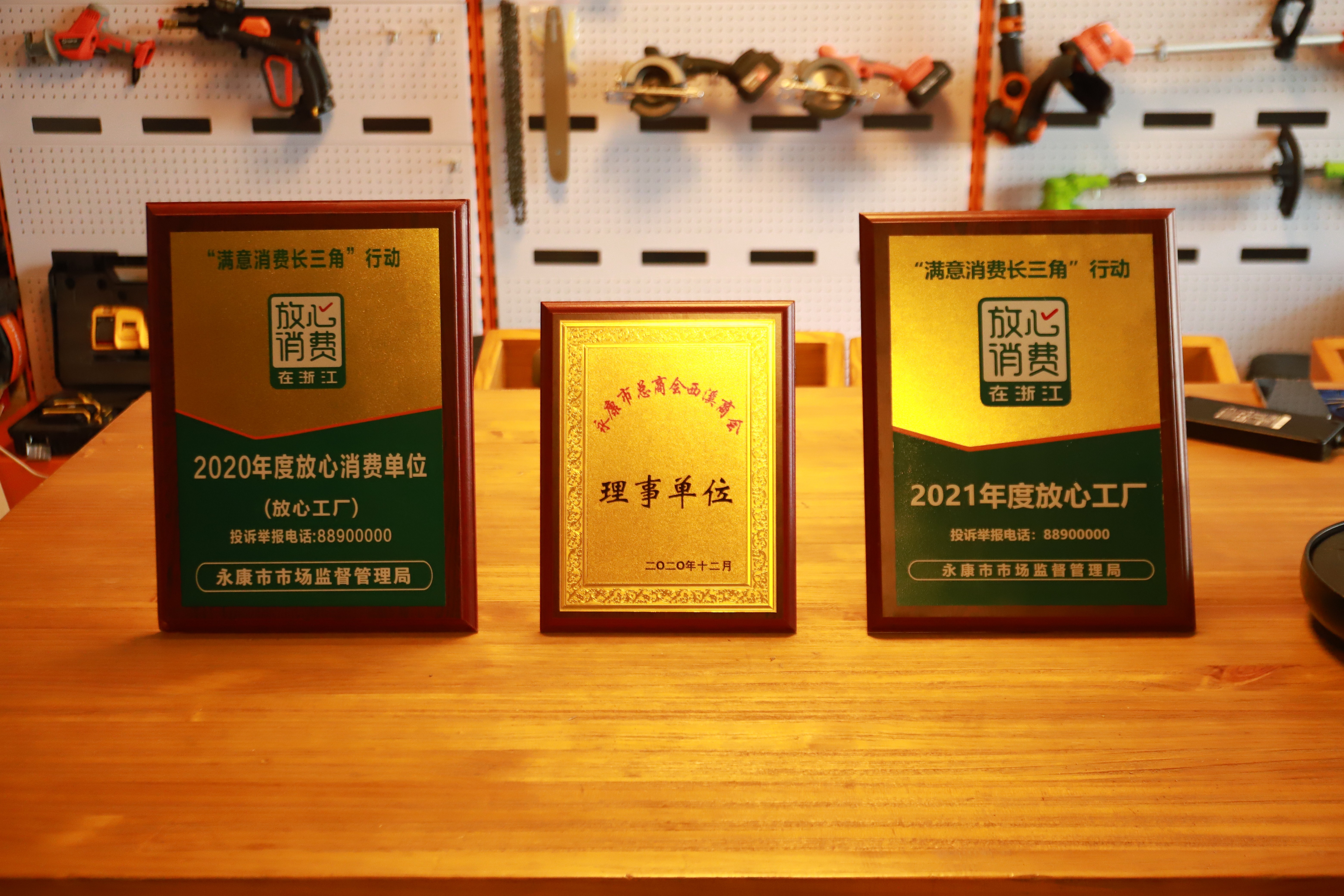 Yongkang Haina Industrial and Trade Co., Ltd. – impact drills 3