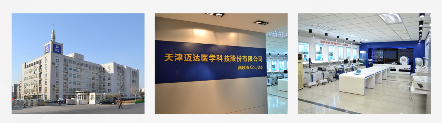 Tianjin Maida Medical Technology Co., Ltd. – linear accelerators 2