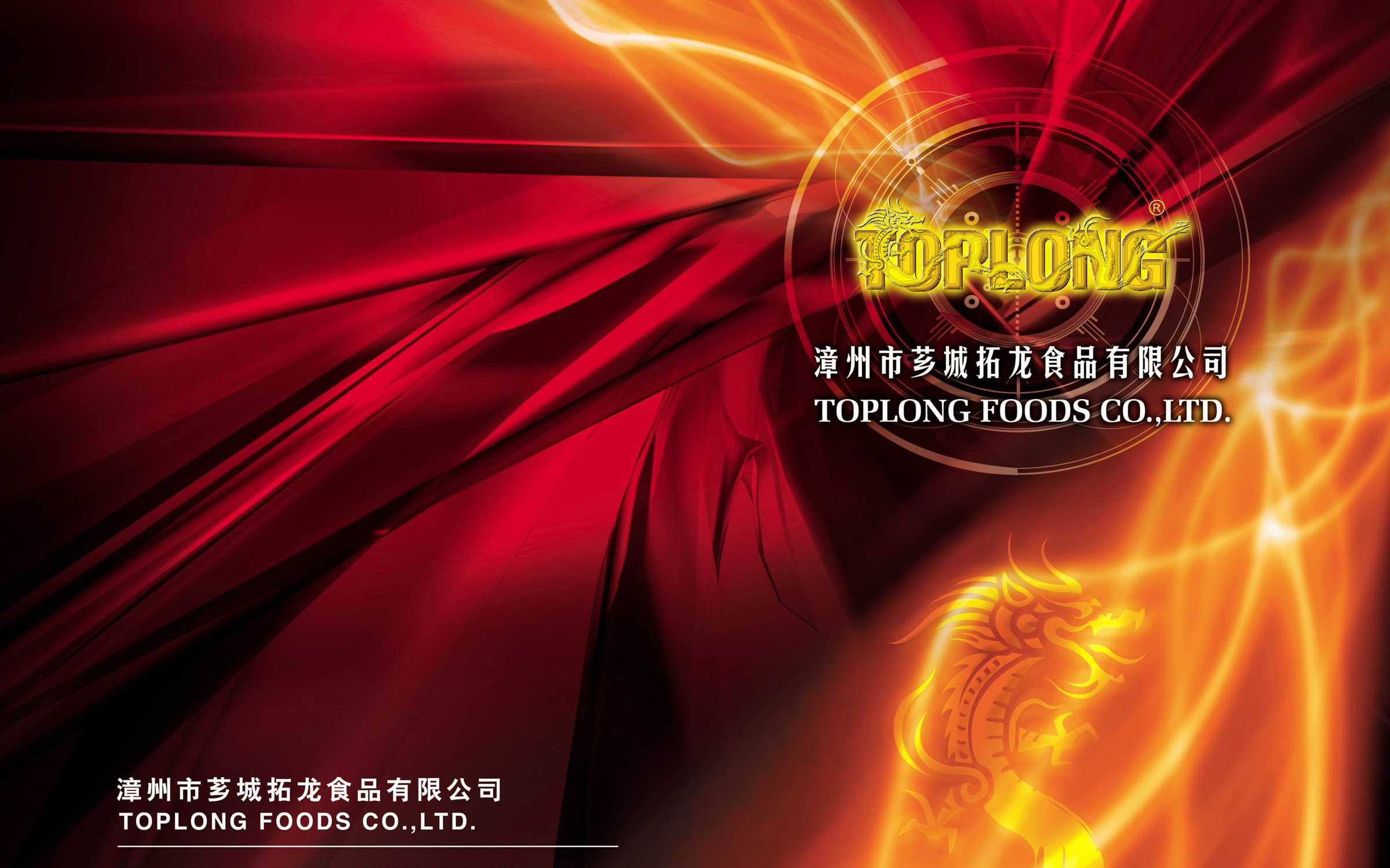 Zhangzhou Xiangcheng Tuolong Food Co., Ltd.
