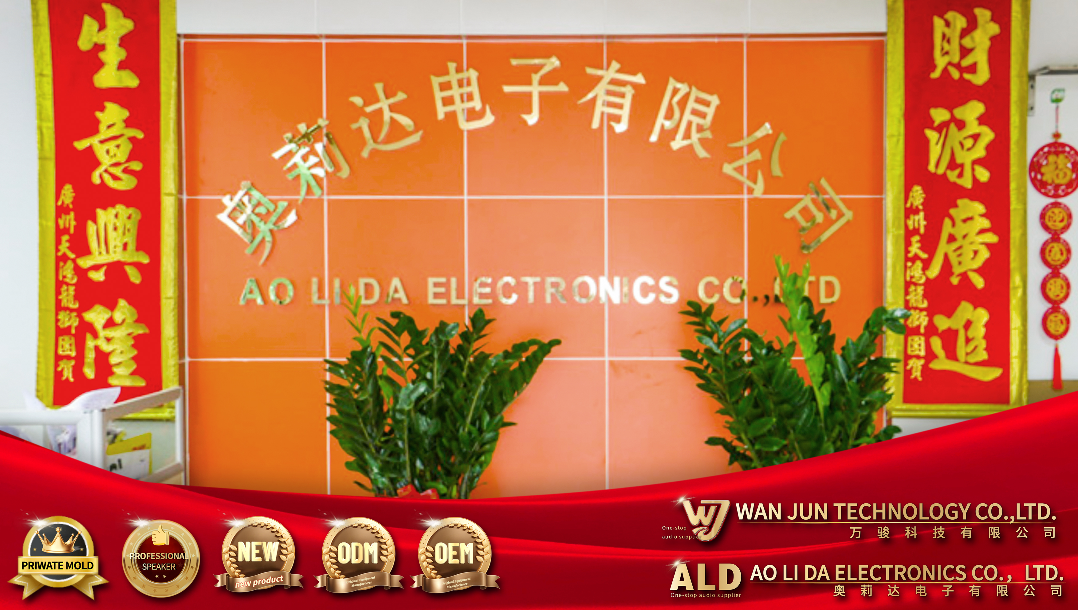 Guangzhou Aolida Electronics Co., Ltd. – record players 2