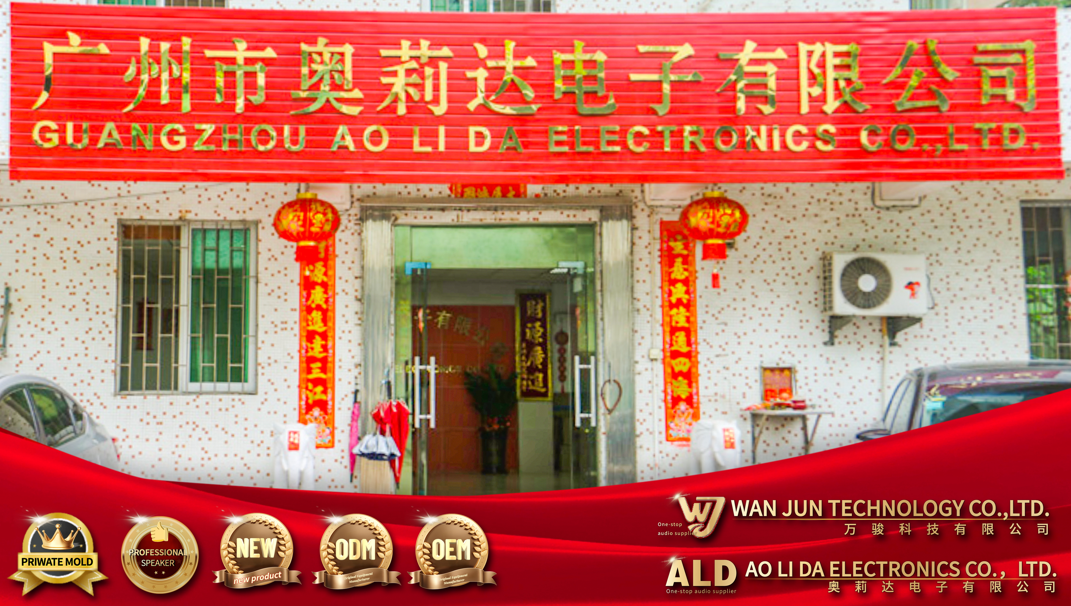 Guangzhou Aolida Electronics Co., Ltd. – and other portable audio equipment 3