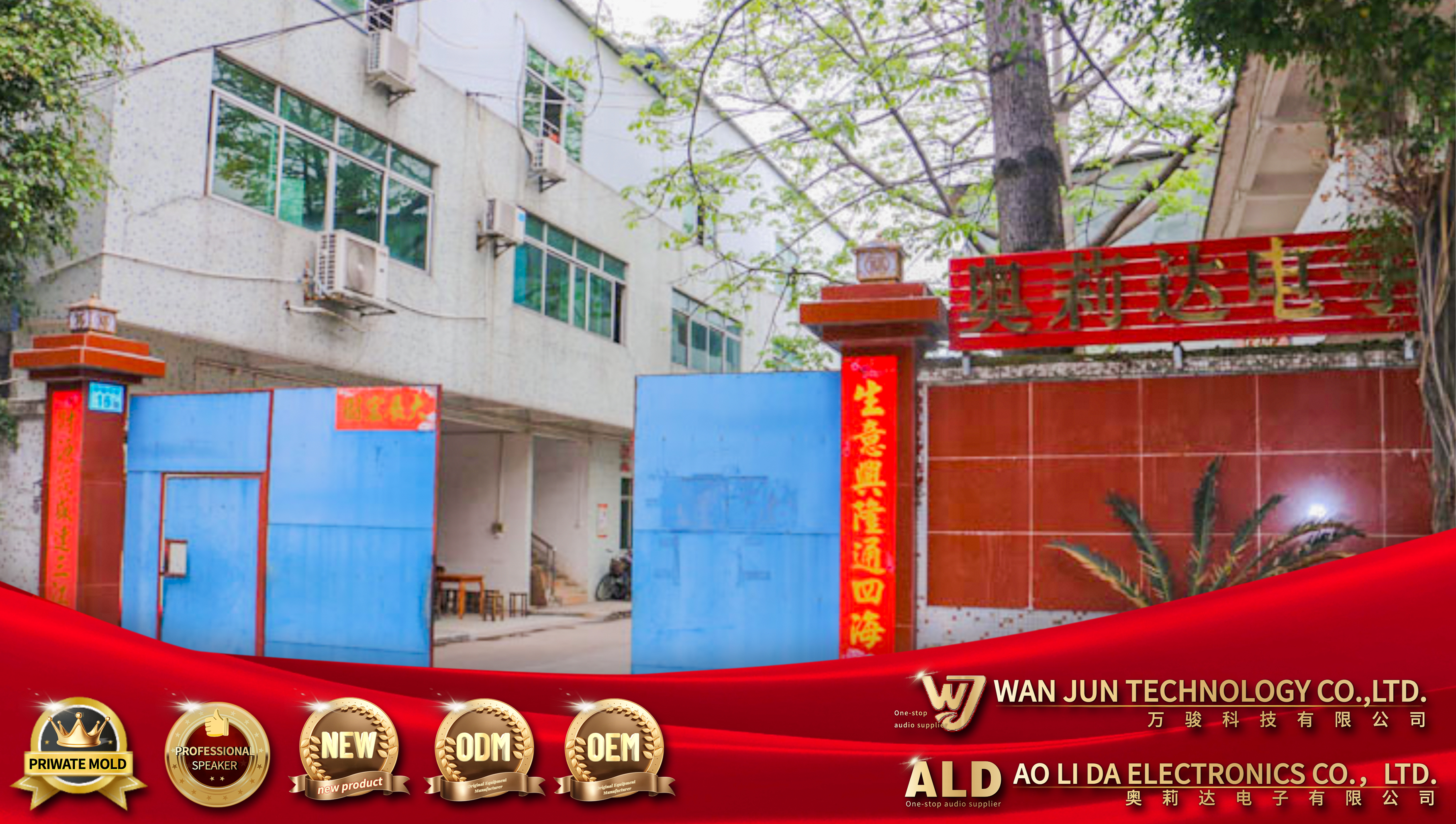 Guangzhou Aolida Electronics Co., Ltd. – Portable multimedia speakers 1