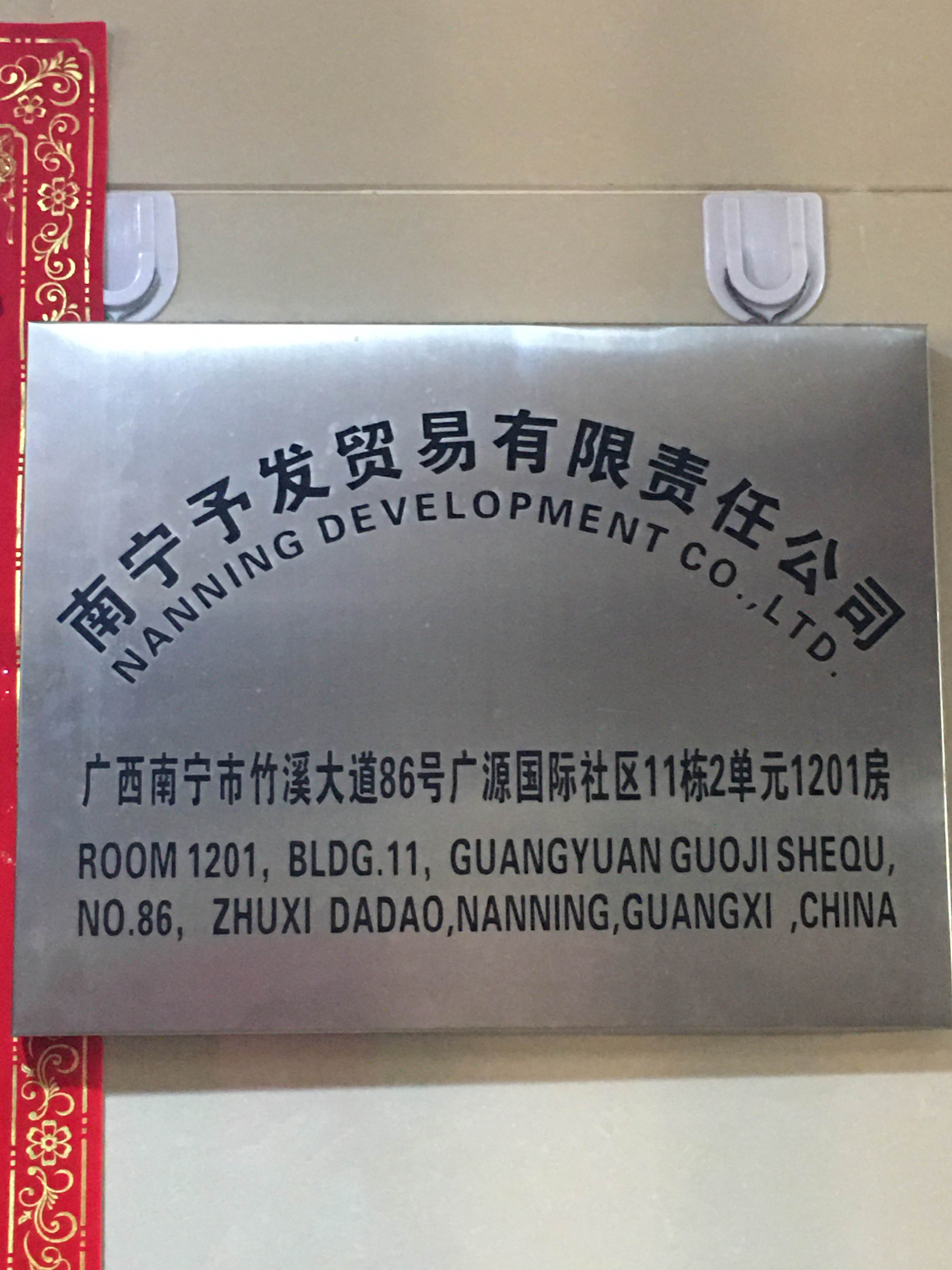 NANNING DEVELOPMENT CO.,LTD.