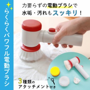 Electric cleaning brush