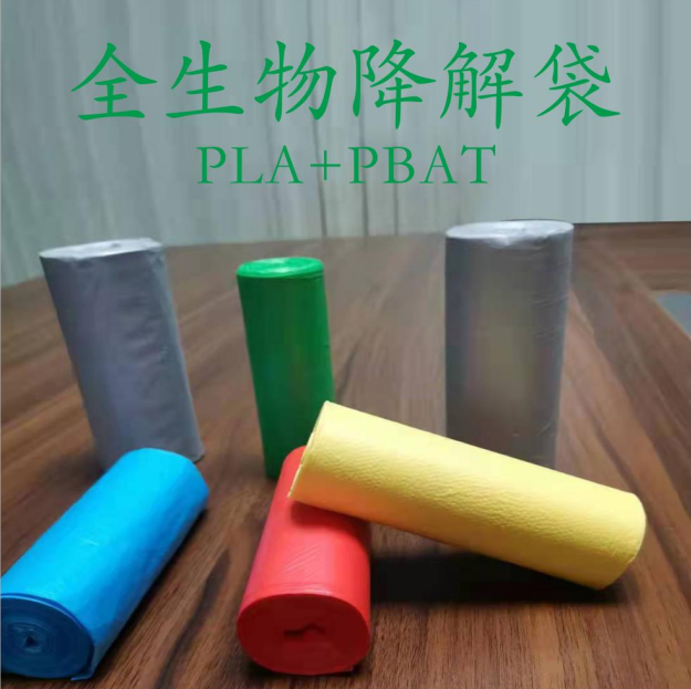 Biodegradable & Compostable Bags