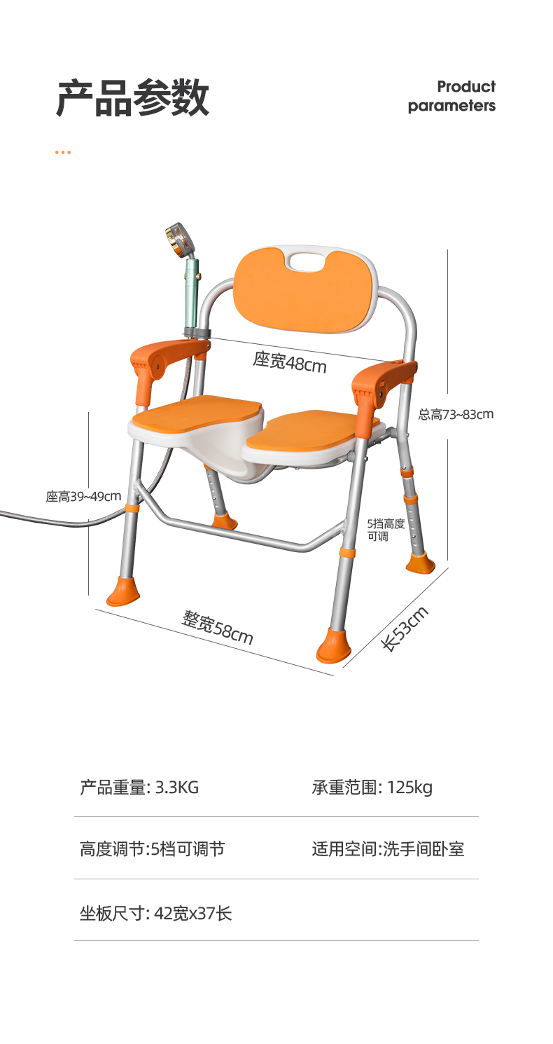 Bath Chair
