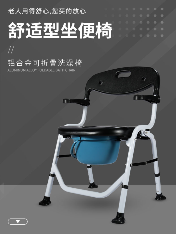 Toilet chair for pregnant women and elderly people, solid toilet chair for household use