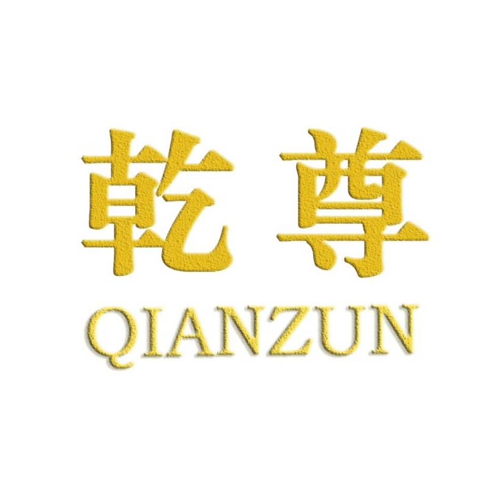 Wangdu Qianzun Trading Co., Ltd.