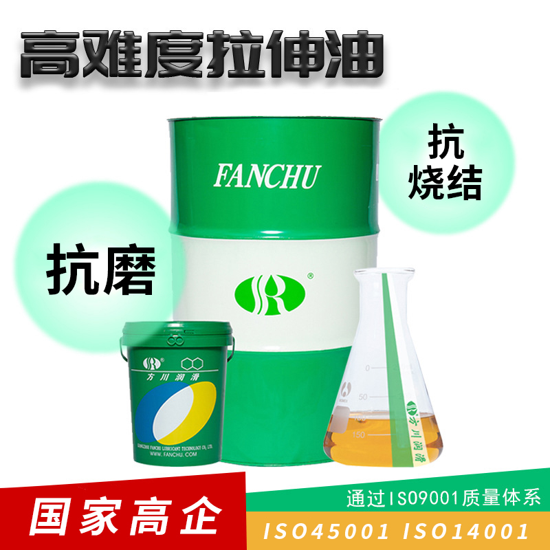 D-1 High Difficulty Stainless Steel Drawing Oil